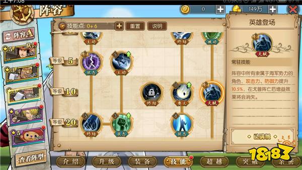 航海王燃烧意志中伤害构成算法详细解析