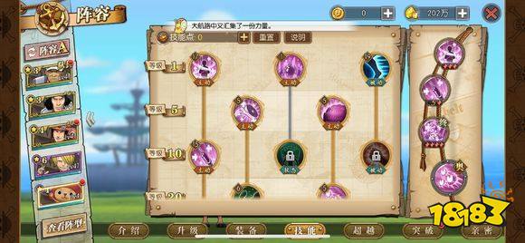 航海王燃烧意志乔巴竞技场天梯技能加点详解