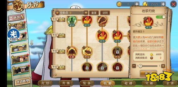 航海王燃烧意志赤犬带5+3+2好吗