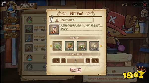 航海王燃烧意志艾斯技能突破全方位攻略指南