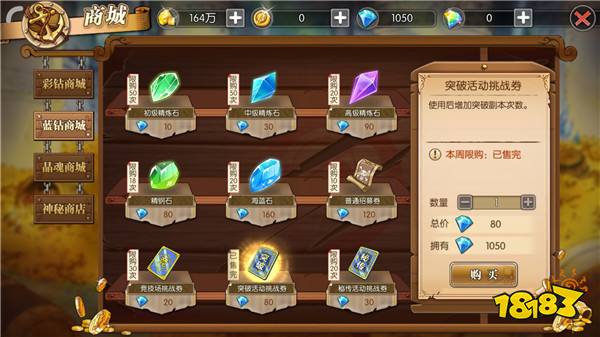 航海王燃烧意志艾斯技能突破全方位攻略指南