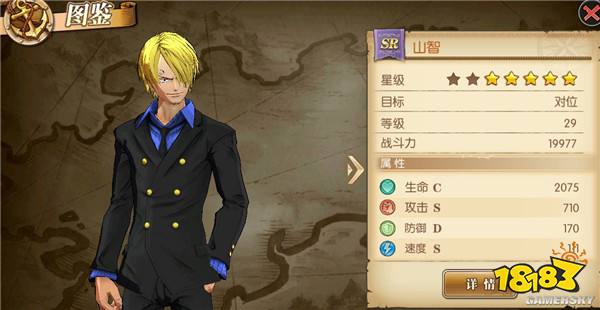 航海王燃烧意志山治技能玩法攻略深度详解