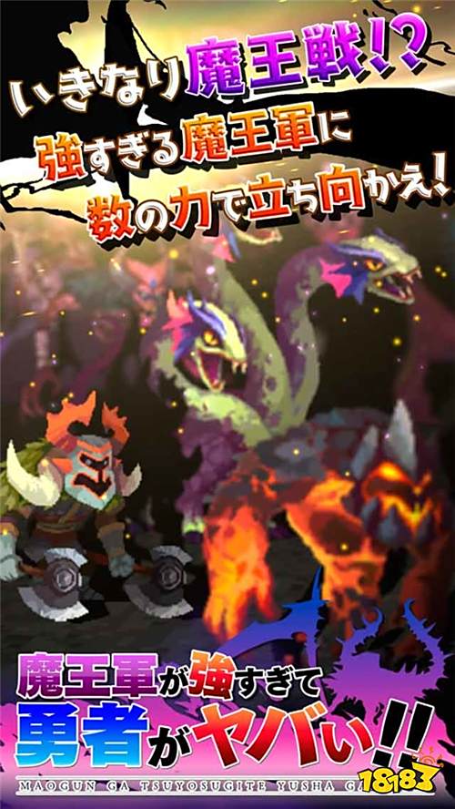 《魔王军太强勇者危险！》魔王勇者之战即将展开