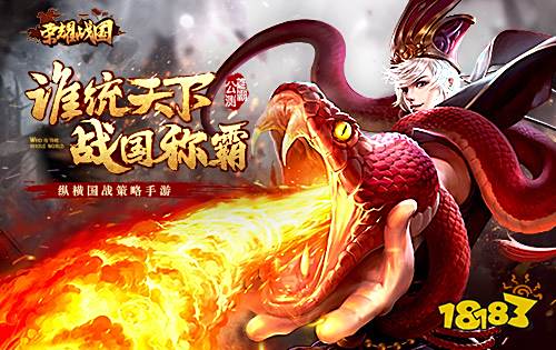 群雄奋起天地震荡 《荣耀战国》全平台公测开启