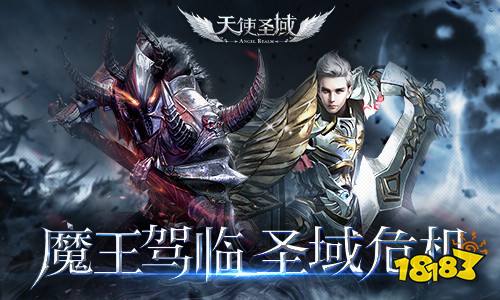 魔幻ARPG巨制全新版本来袭 天使圣域手游下载