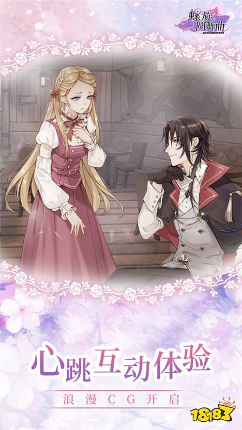 螺旋圆舞曲迎大版本更新 内容福利样样不能少