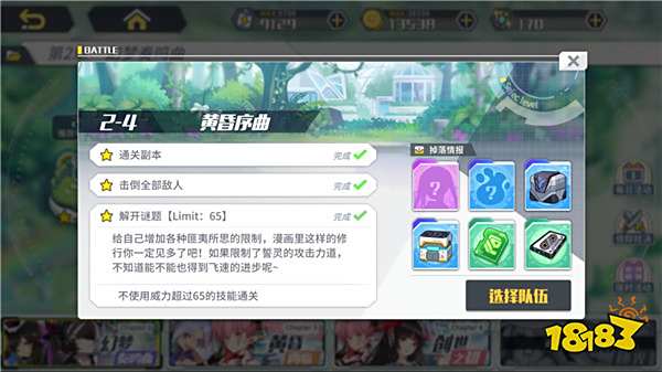 方舟指令三星条件汇总 方舟指令三星谜题答案一览