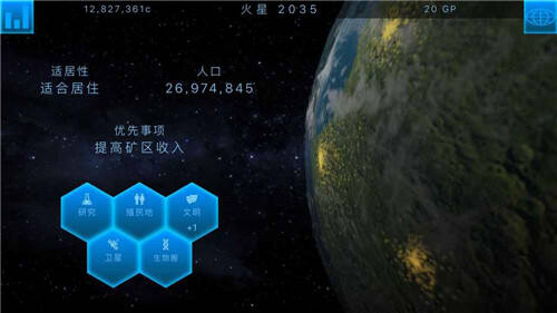 行星改造中文版下载