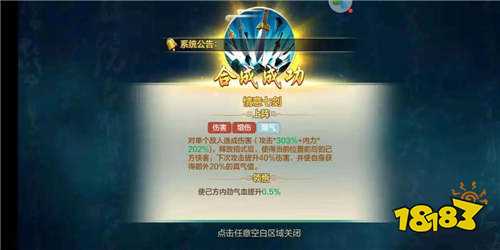 侠客风云传online两大全新武学大公开