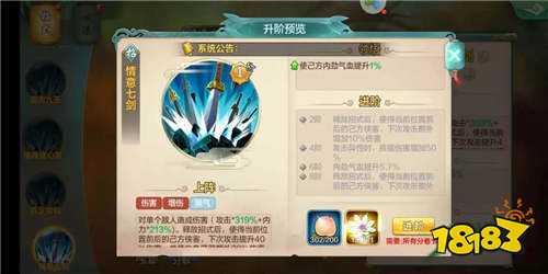 侠客风云传online两大全新武学大公开