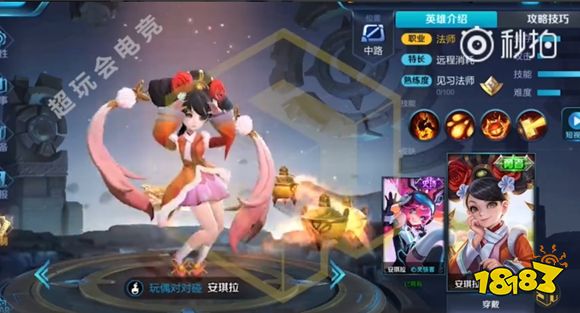 王者荣耀安琪拉如懿传皮肤10月16日上线 安琪拉如懿售价6元