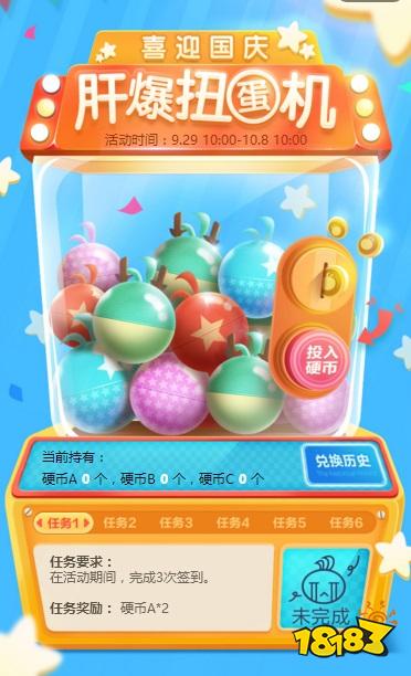 不思議迷宮國慶活動是什么
