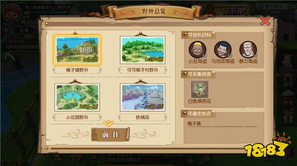 航海王燃烧意志制药玩法解析及完整版攻略