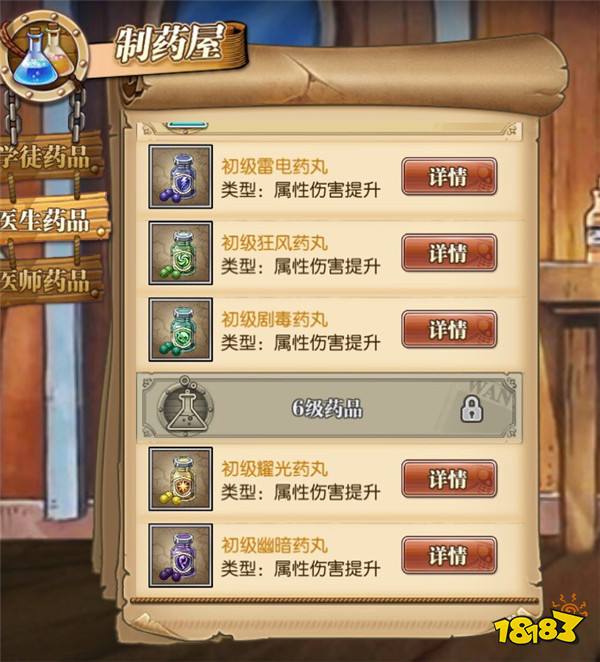 航海王燃烧意志制药玩法解析及完整版攻略