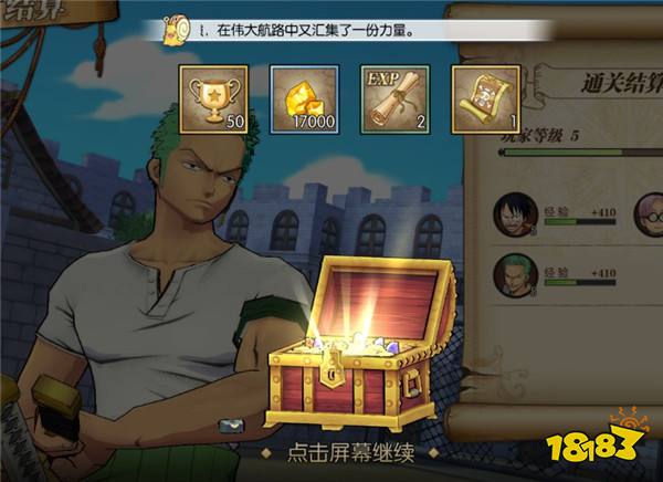 航海王燃烧意志怎么刷初始号 开局号攻略