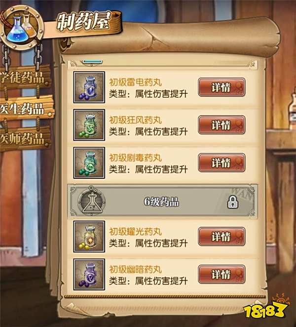 航海王燃烧意志活力点有什么用 活力使用攻略