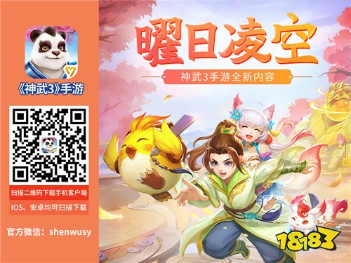 普天同庆！神武3手游国庆活动欢乐上线
