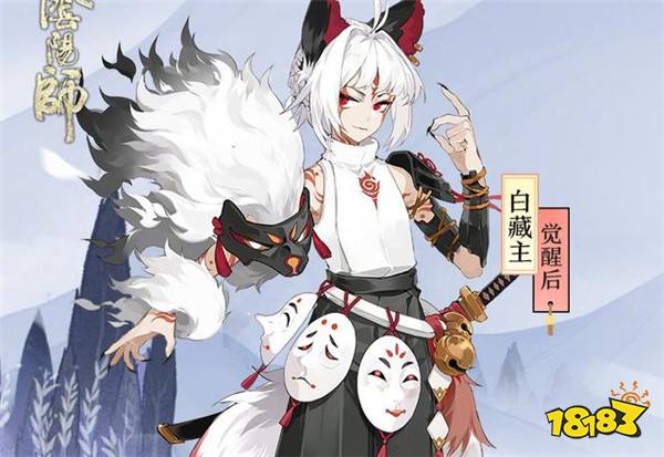 阴阳师白藏主技能描述更改小白已成小白蛋