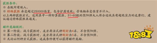 阴阳师妖怪退治挨打式神推荐特殊获胜轻松达成 181阴阳师专区