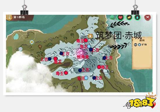 創造與魔法雪山資源分布