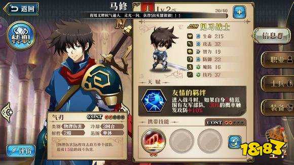 梦幻模拟战手游阵容推荐