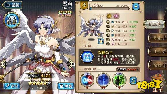 梦幻模拟战手游阵容推荐