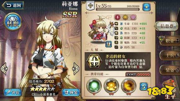 梦幻模拟战手游阵容推荐