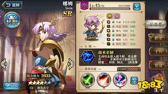 梦幻模拟战手游阵容推荐