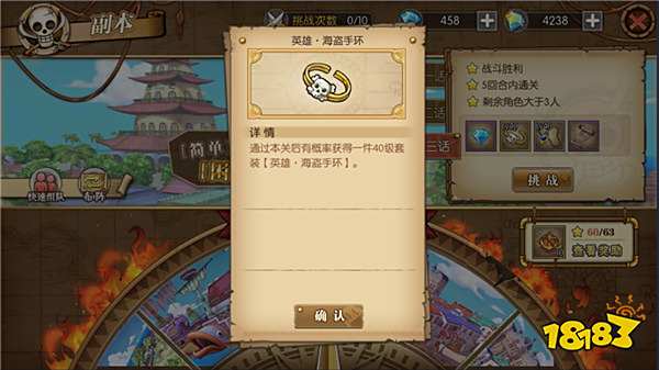 航海王燃烧意志套装怎么获得 套装获取攻略