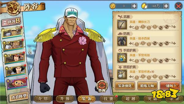 航海王燃烧意志赤犬带什么装备 装备推荐