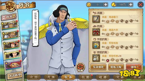 航海王燃烧意志青雉带什么装备 装备推荐