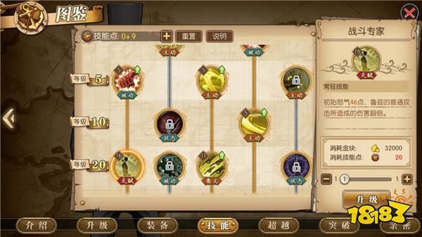 航海王燃烧意志路奇技能加点深度解析