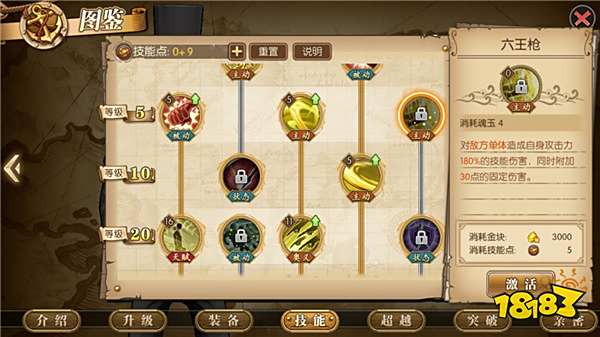 航海王燃烧意志路奇单体流技能加点浅析