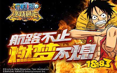 航海王燃烧意志零氪非酋平民阵容最强推荐