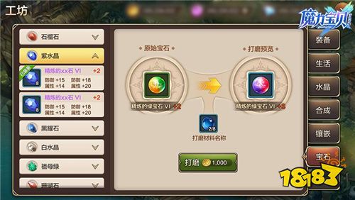 牛鬼逆袭!《魔力宝贝手机版》全新版本诚意来袭