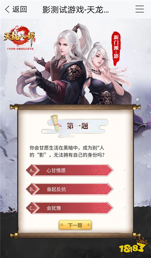 《天龙八部手游》电影前传定制副本“境州之战”今日上线