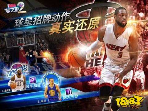 NBA梦之队2