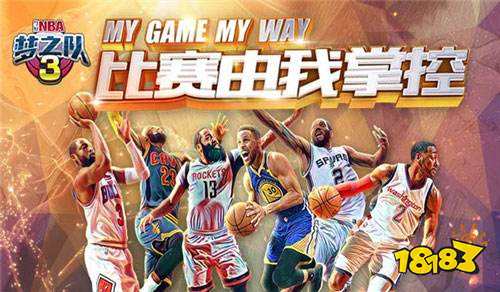 nba梦之队3