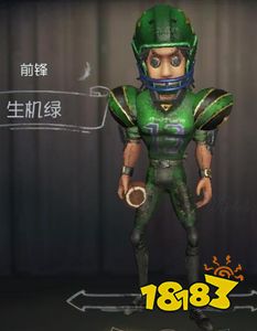 第五人格前锋生机绿