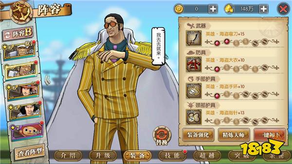 航海王燃烧意志前中期阵容用什么 阵容搭配