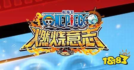 航海王燃烧意志sr哪些比较好用