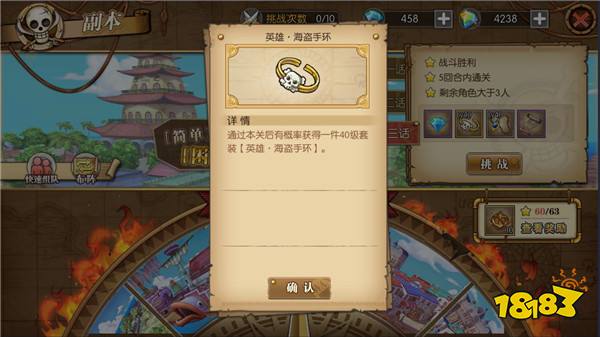 航海王燃烧意志装备购买与强化相关疑问解答