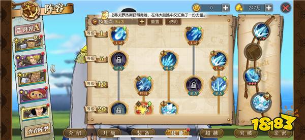 航海王燃烧意志青雉控制流与输出流加点解析