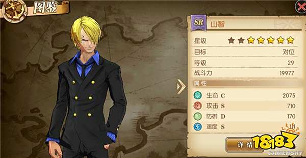 航海王燃烧意志山治暴力流控制流技能加点解析