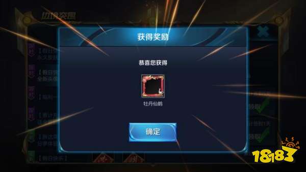 王者荣耀国庆活动