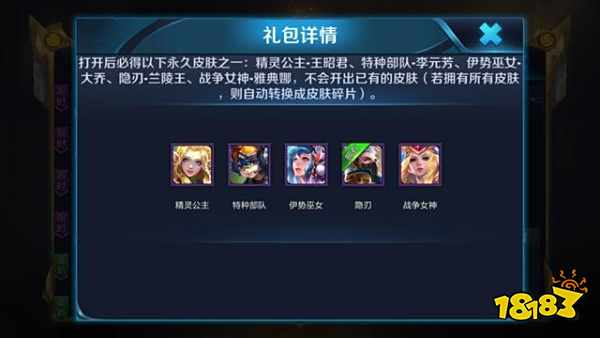 王者荣耀国庆活动