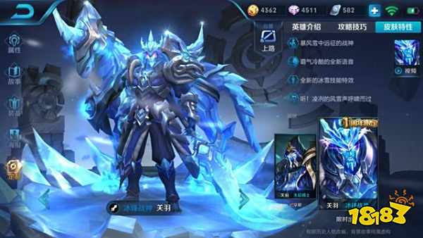 王者荣耀冰封战神