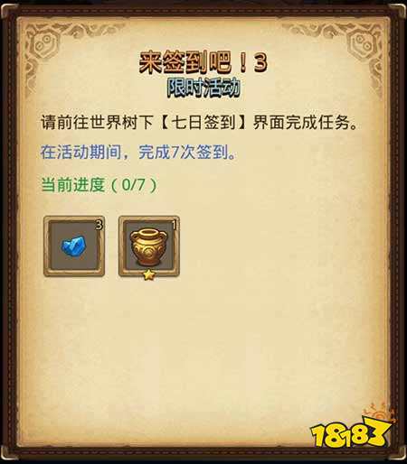 不思议迷宫国庆活动定向越野怎么玩