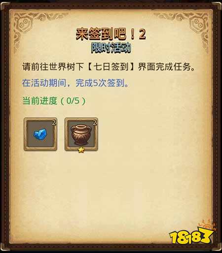 不思议迷宫国庆活动定向越野怎么玩