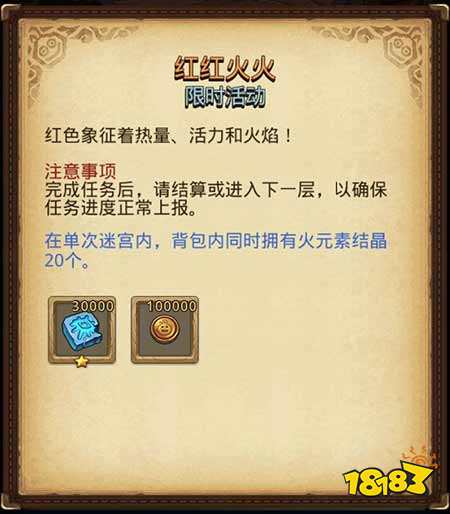 不思议迷宫国庆活动定向越野怎么玩